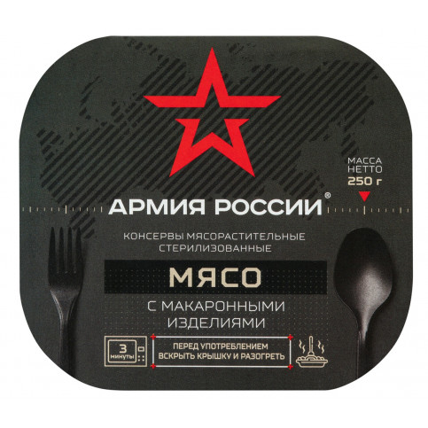 Мясо с макаронами Армия России гост высший сорт 250 гр.